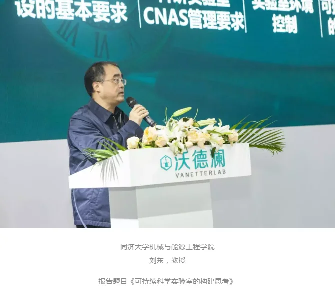BCEIA2019中国实验室建设与发展专题论坛在北京国家会议中心顺利召开，沃德澜·实验室模块化装备展区成为会场焦点