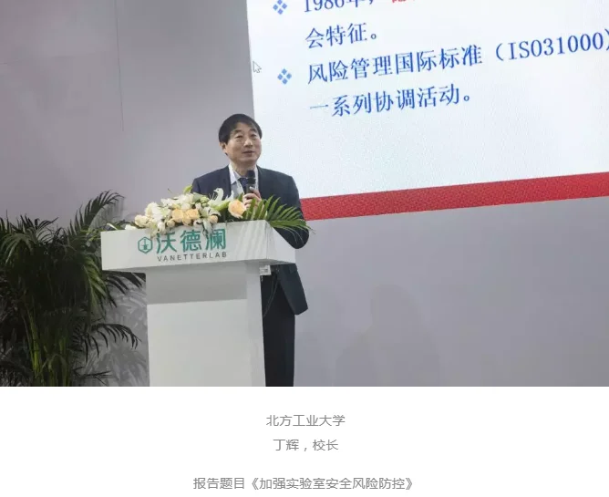 BCEIA2019中国实验室建设与发展专题论坛在北京国家会议中心顺利召开，沃德澜·实验室模块化装备展区成为会场焦点