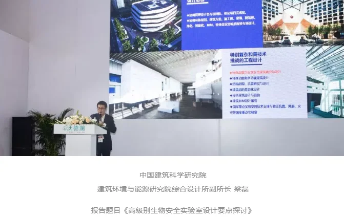 BCEIA2019中国实验室建设与发展专题论坛在北京国家会议中心顺利召开，沃德澜·实验室模块化装备展区成为会场焦点