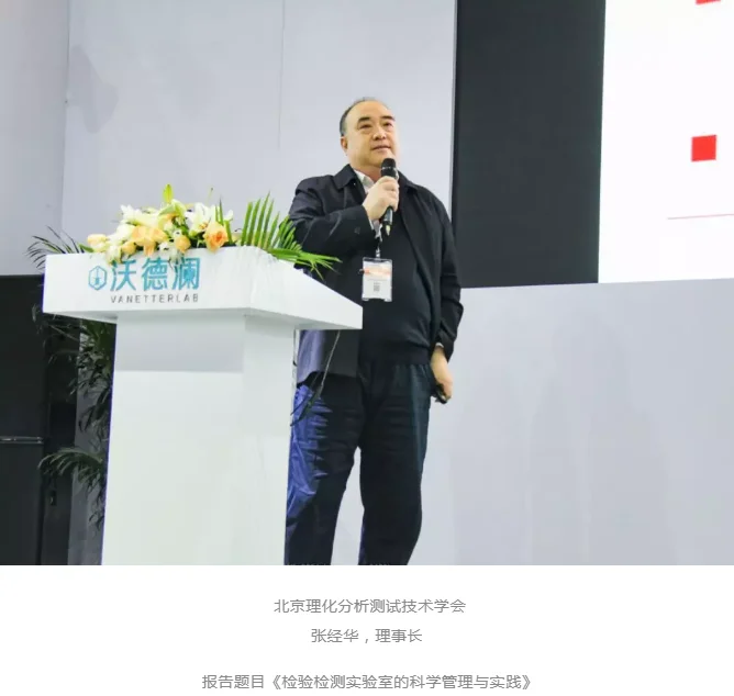 BCEIA2019中国实验室建设与发展专题论坛在北京国家会议中心顺利召开，沃德澜·实验室模块化装备展区成为会场焦点