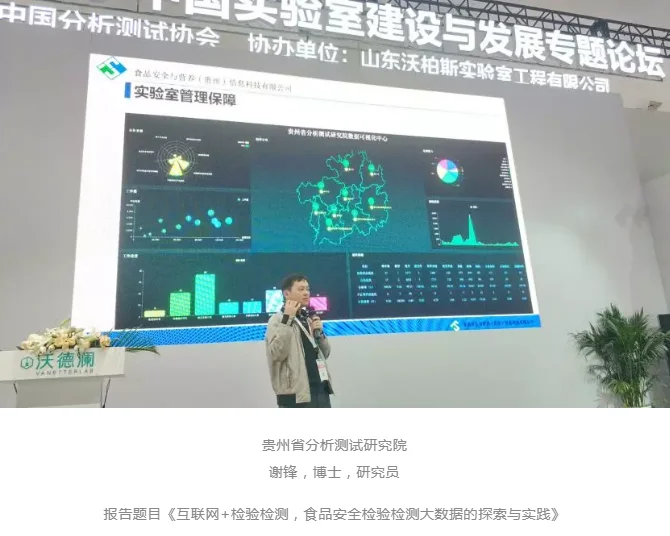 BCEIA2019中国实验室建设与发展专题论坛在北京国家会议中心顺利召开，沃德澜·实验室模块化装备展区成为会场焦点
