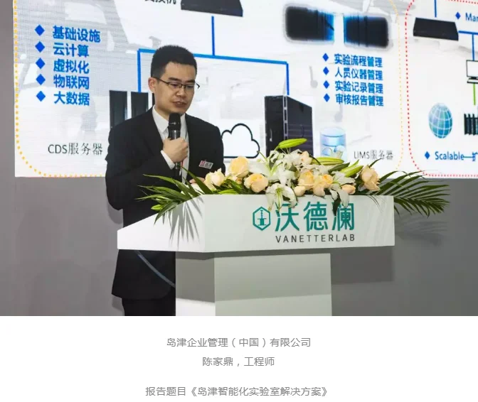 BCEIA2019中国实验室建设与发展专题论坛在北京国家会议中心顺利召开，沃德澜·实验室模块化装备展区成为会场焦点