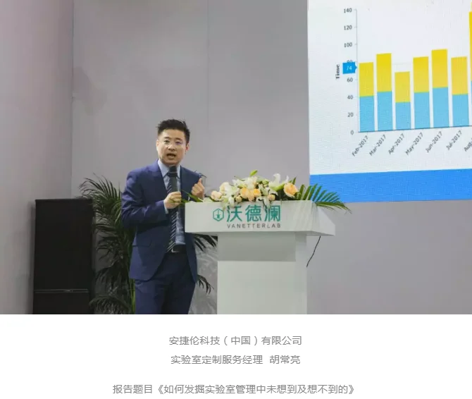 BCEIA2019中国实验室建设与发展专题论坛在北京国家会议中心顺利召开，沃德澜·实验室模块化装备展区成为会场焦点