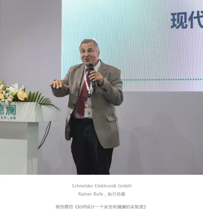 BCEIA2019中国实验室建设与发展专题论坛在北京国家会议中心顺利召开，沃德澜·实验室模块化装备展区成为会场焦点