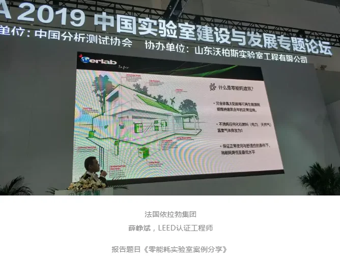 BCEIA2019中国实验室建设与发展专题论坛在北京国家会议中心顺利召开，沃德澜·实验室模块化装备展区成为会场焦点