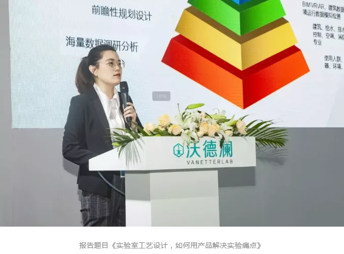 BCEIA2019中国实验室建设与发展专题论坛在北京国家会议中心顺利召开，沃德澜·实验室模块化装备展区成为会场焦点