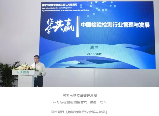 BCEIA2019中国实验室建设与发展专题论坛在北京国家会议中心顺利召开，沃德澜·实验室模块化装备展区成为会场焦点