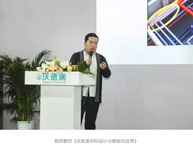 BCEIA2019中国实验室建设与发展专题论坛在北京国家会议中心顺利召开，沃德澜·实验室模块化装备展区成为会场焦点