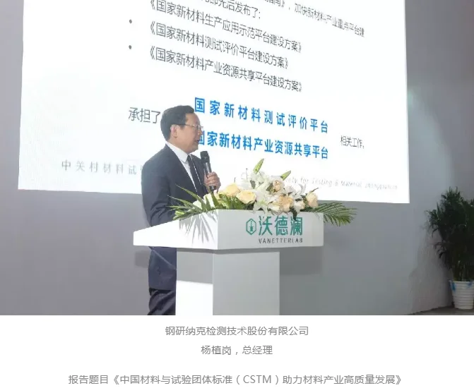 BCEIA2019中国实验室建设与发展专题论坛在北京国家会议中心顺利召开，沃德澜·实验室模块化装备展区成为会场焦点