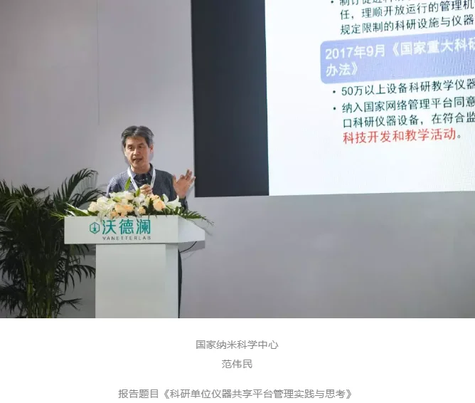 BCEIA2019中国实验室建设与发展专题论坛在北京国家会议中心顺利召开，沃德澜·实验室模块化装备展区成为会场焦点