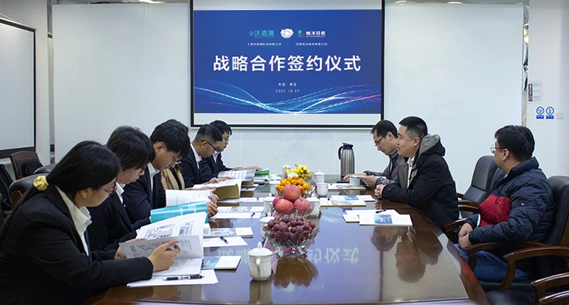 【喜讯】沈阳柏沐与上海沃德澜签署战略合作协议（插图3）沃德澜科技有限公司