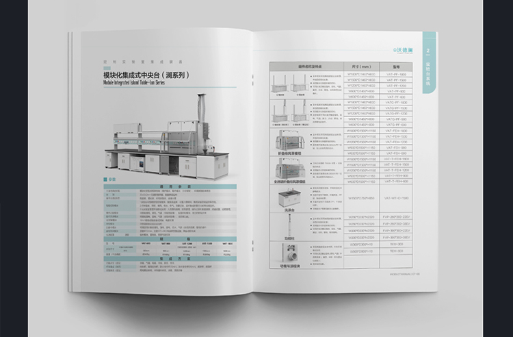 沃德澜实验室装备技术手册